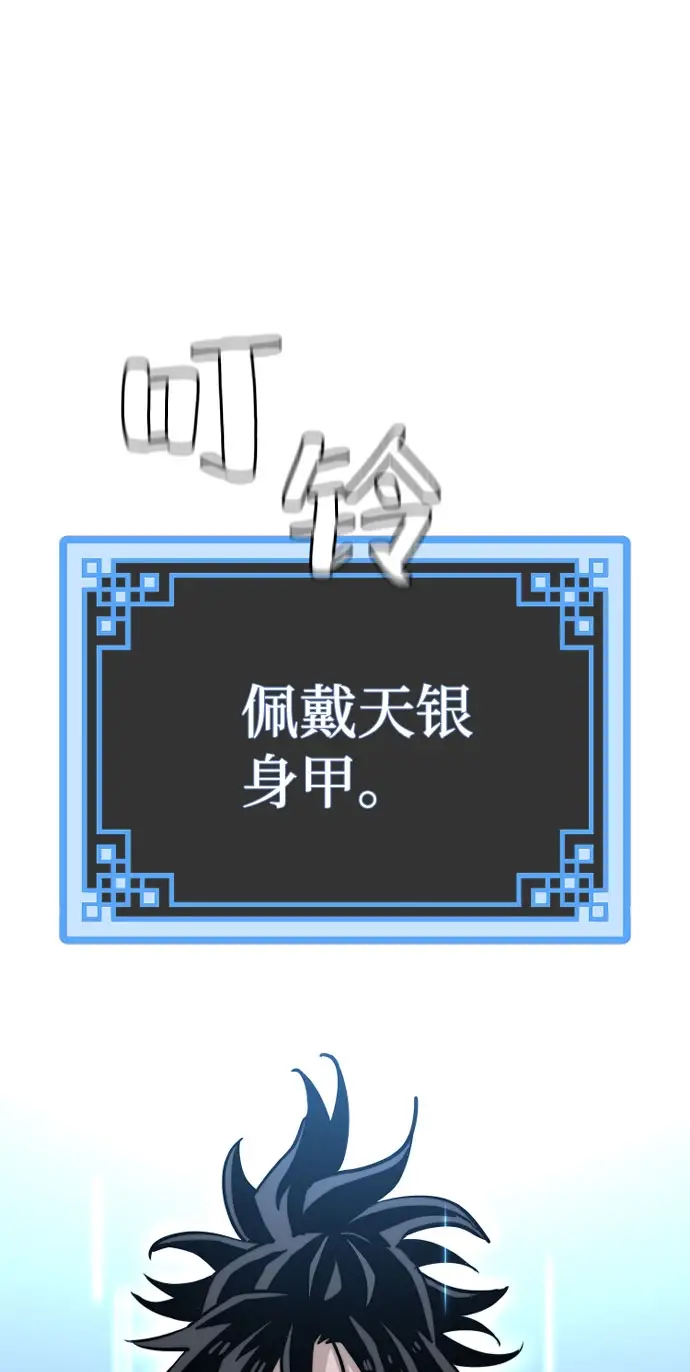漫画《天魔育成》第28话第156张图
