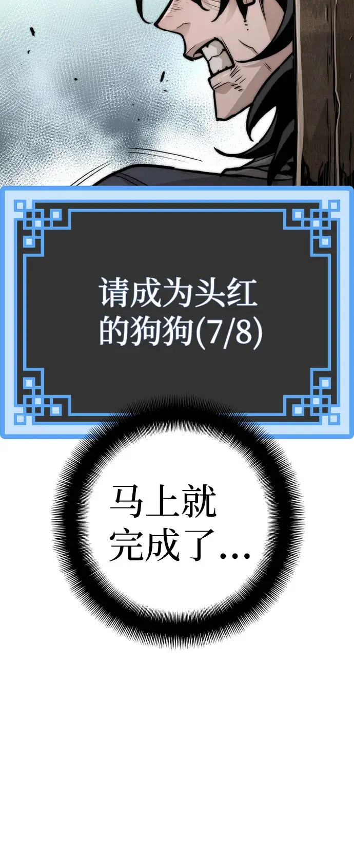 漫画《天魔育成》第28话第16张图