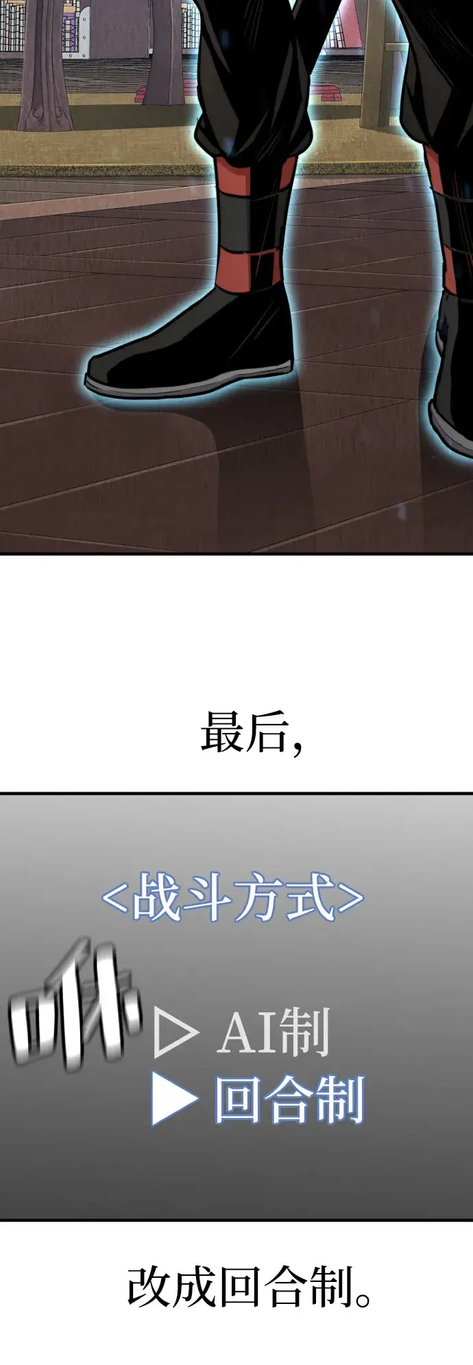 漫画《天魔育成》第28话第161张图