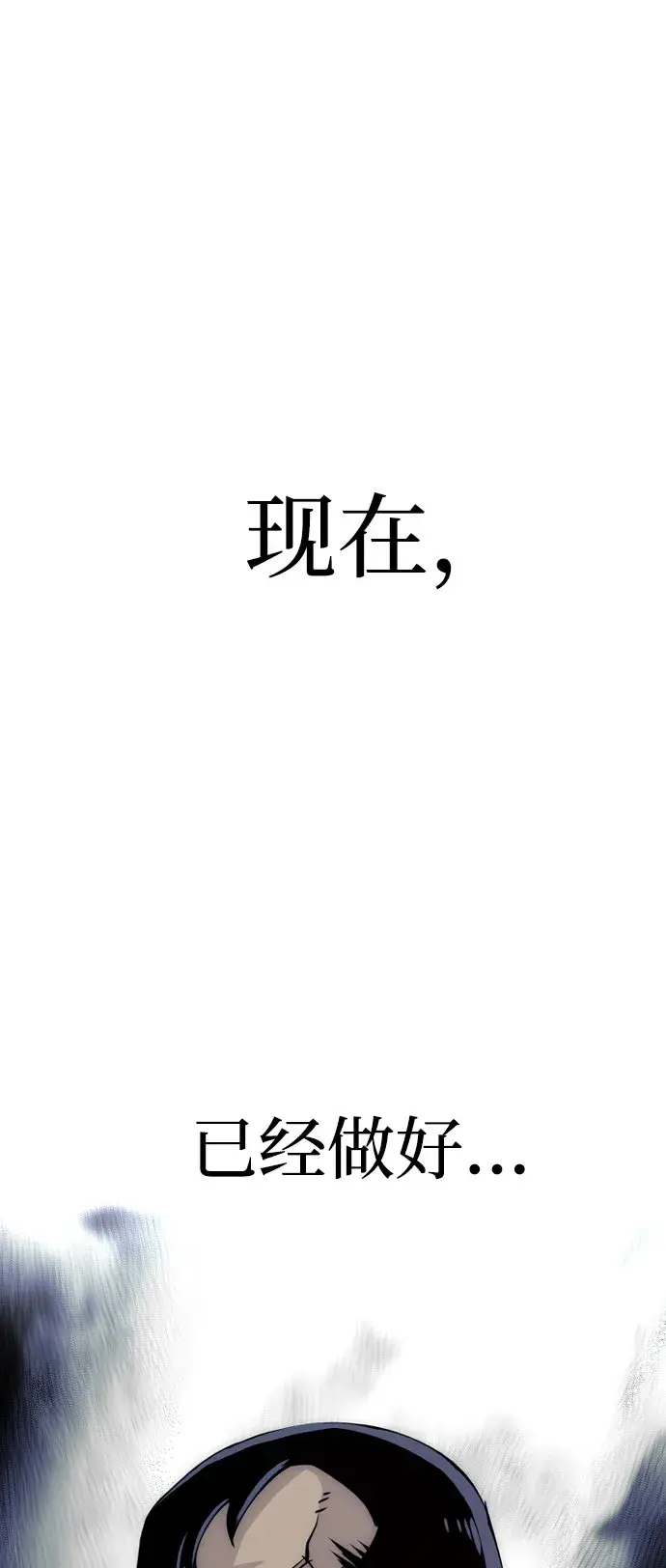 漫画《天魔育成》第28话第162张图