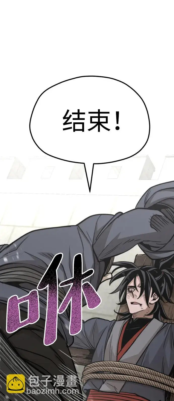漫画《天魔育成》第28话第17张图