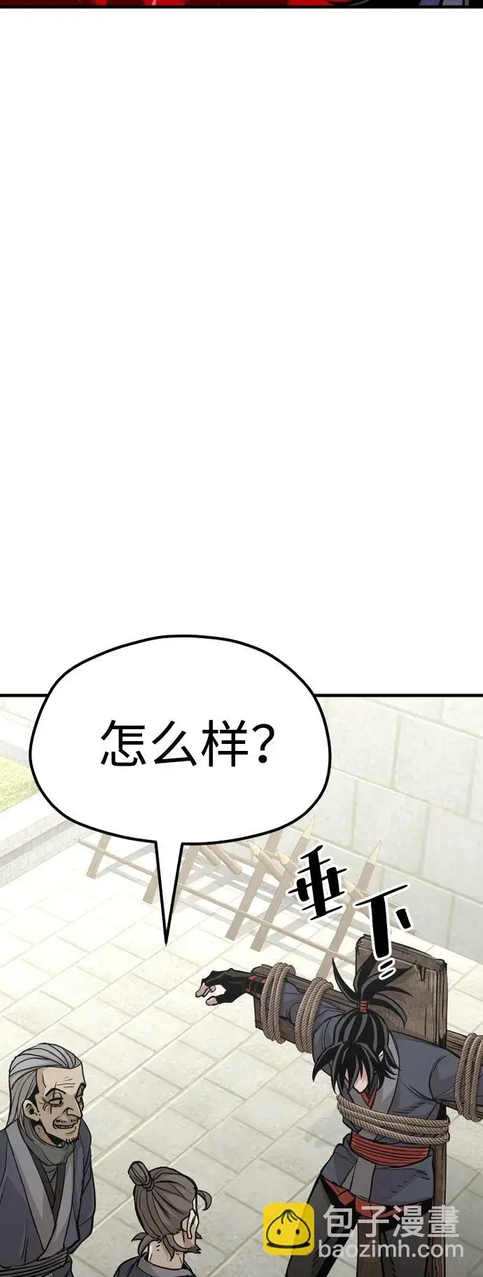 漫画《天魔育成》第28话第22张图