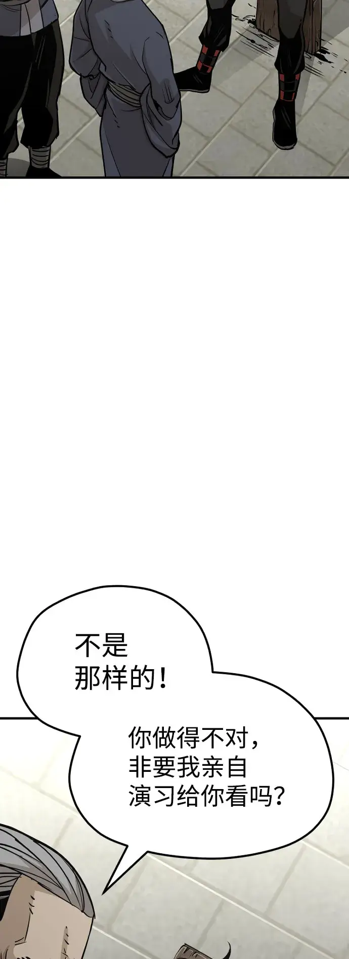 漫画《天魔育成》第28话第23张图