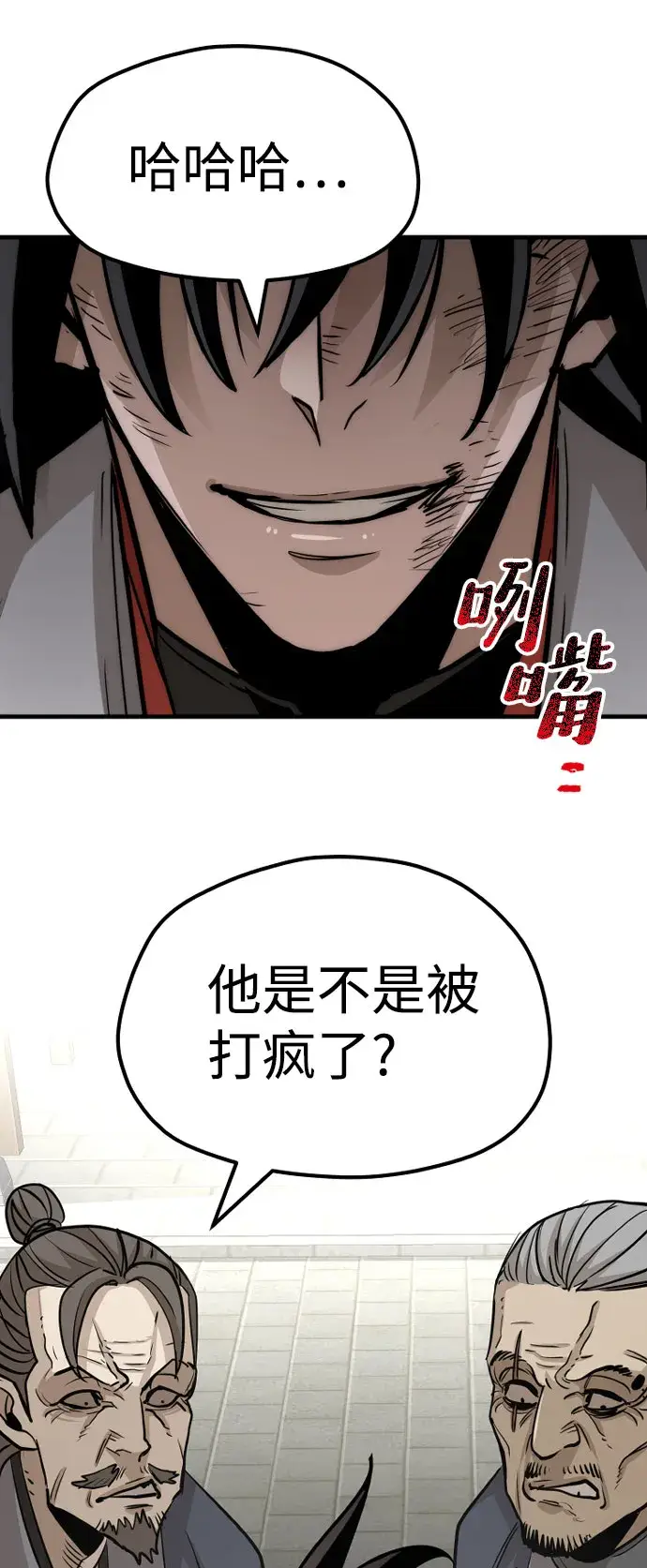 漫画《天魔育成》第28话第28张图