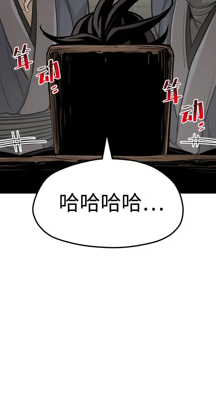 漫画《天魔育成》第28话第29张图