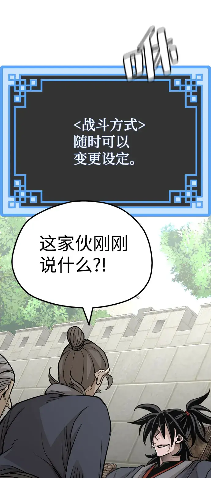 漫画《天魔育成》第28话第32张图