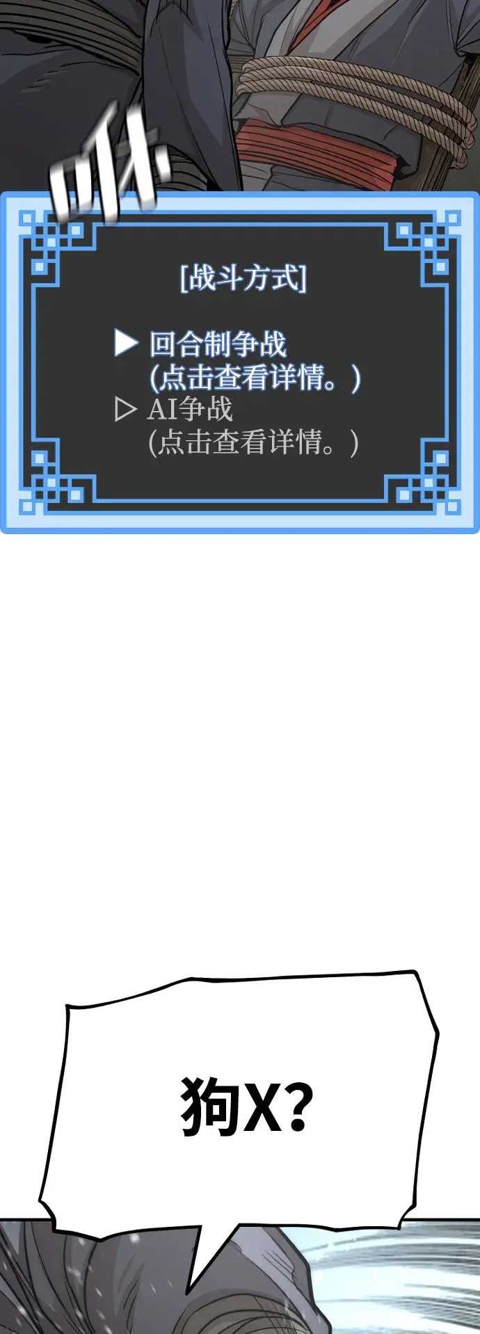漫画《天魔育成》第28话第33张图