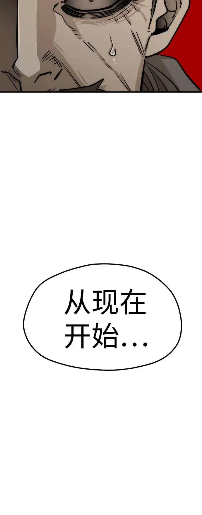 漫画《天魔育成》第28话第38张图