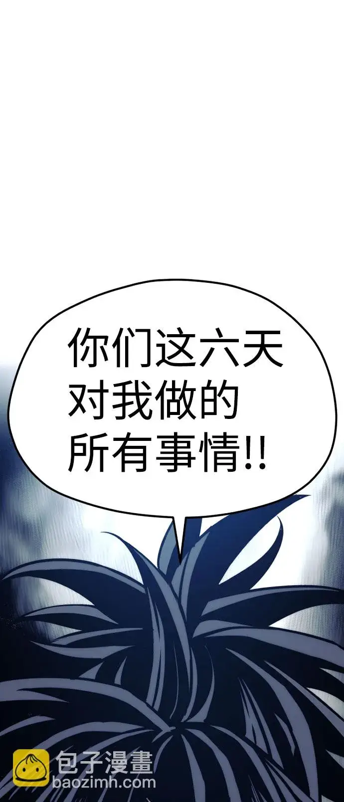 漫画《天魔育成》第28话第40张图