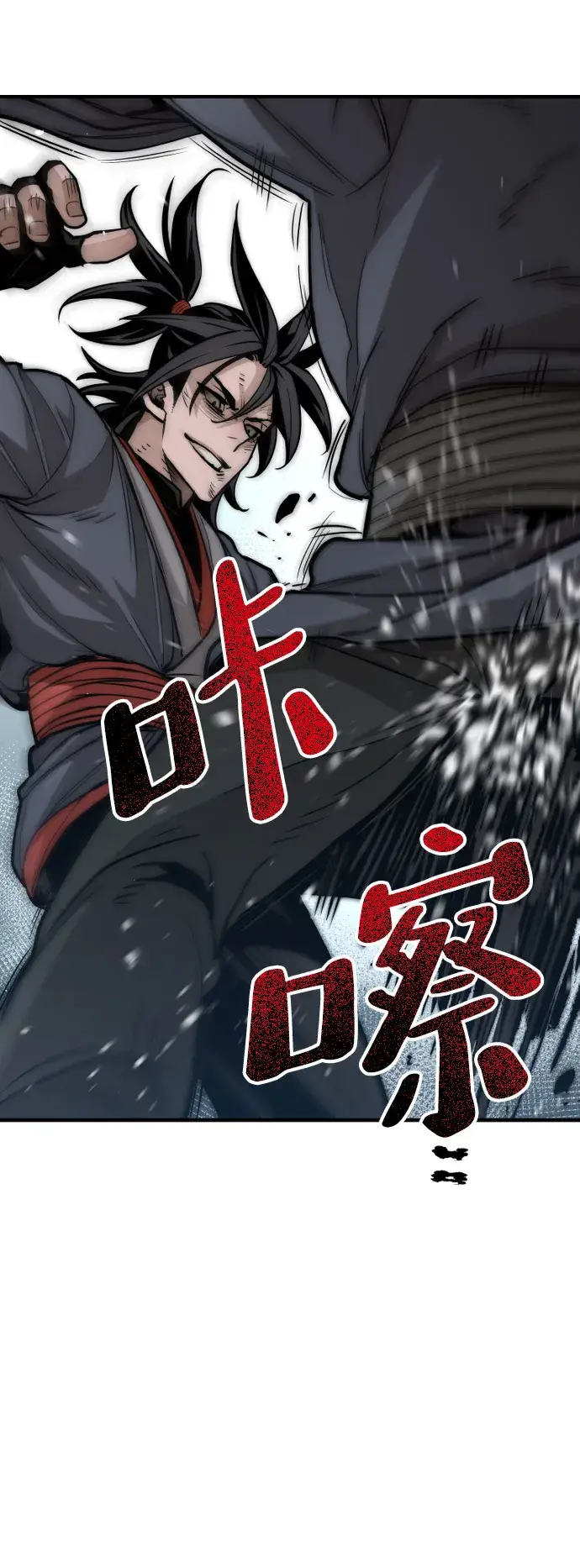 漫画《天魔育成》第28话第42张图