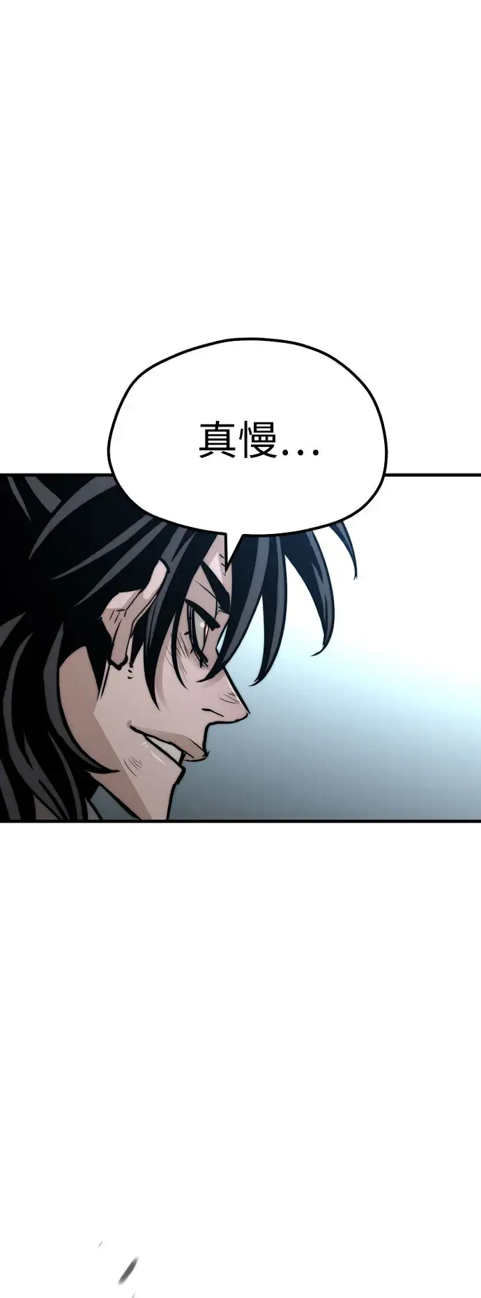 漫画《天魔育成》第28话第46张图