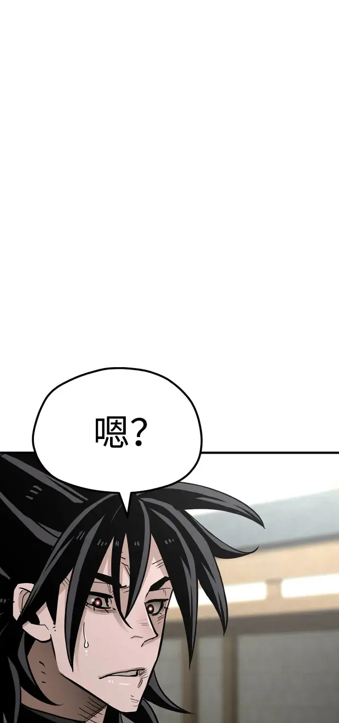 漫画《天魔育成》第28话第49张图