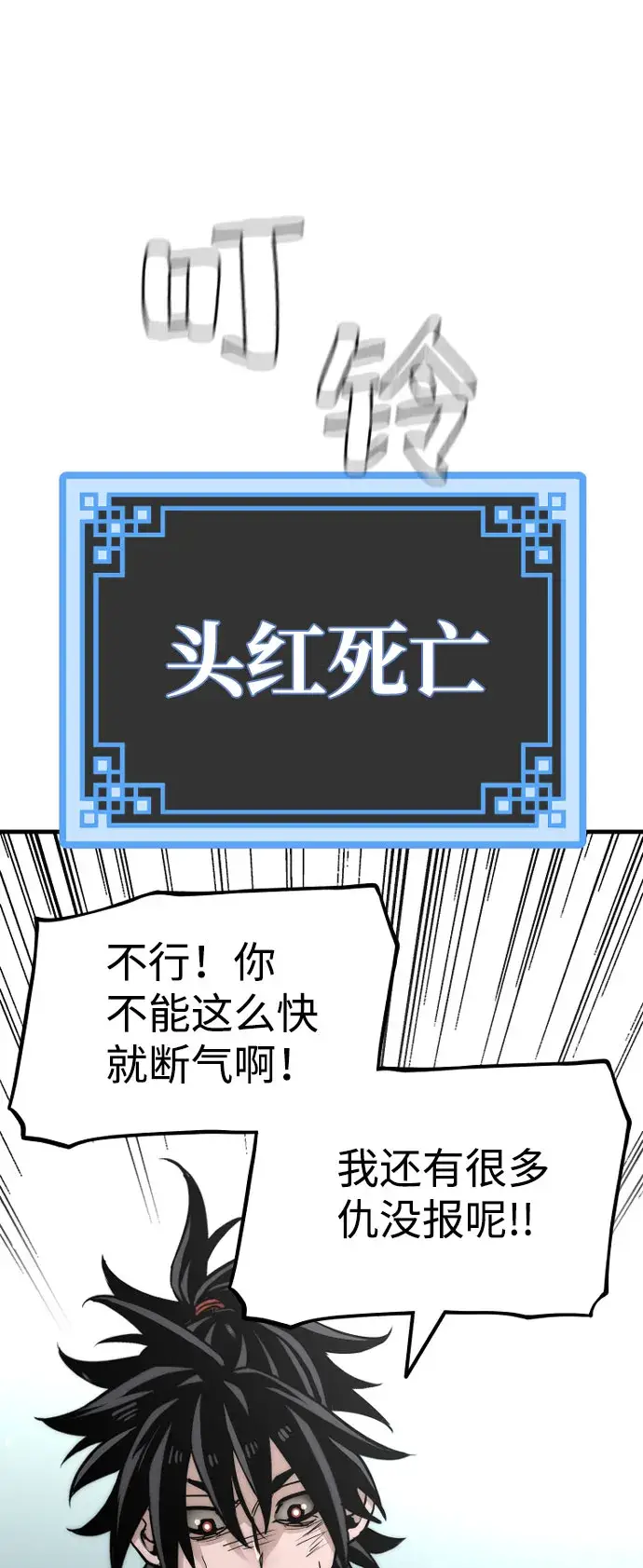 漫画《天魔育成》第28话第51张图