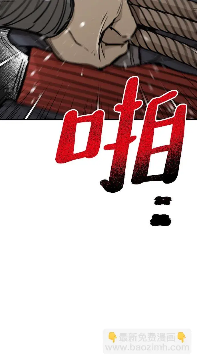 漫画《天魔育成》第28话第6张图