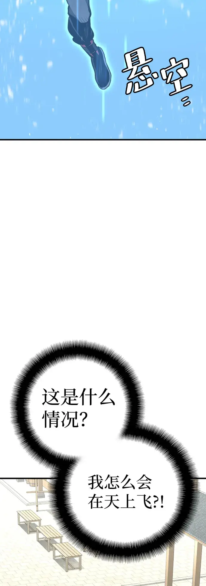 漫画《天魔育成》第28话第70张图