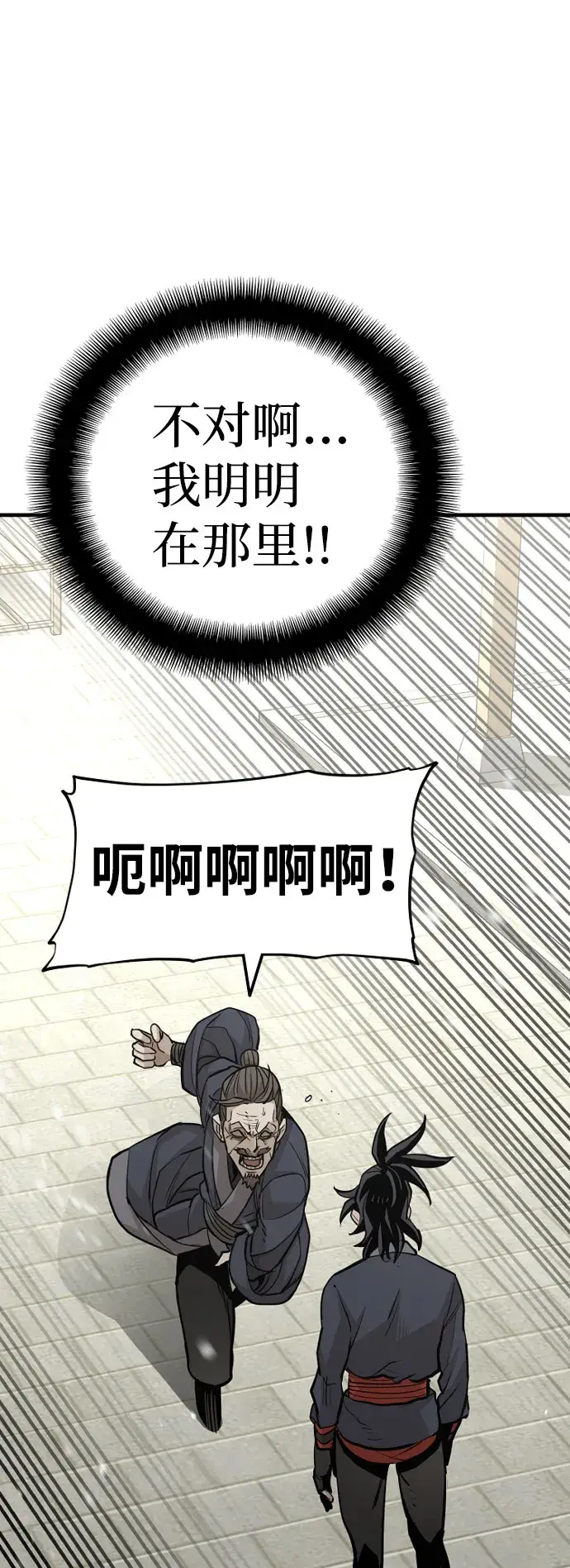 漫画《天魔育成》第28话第72张图