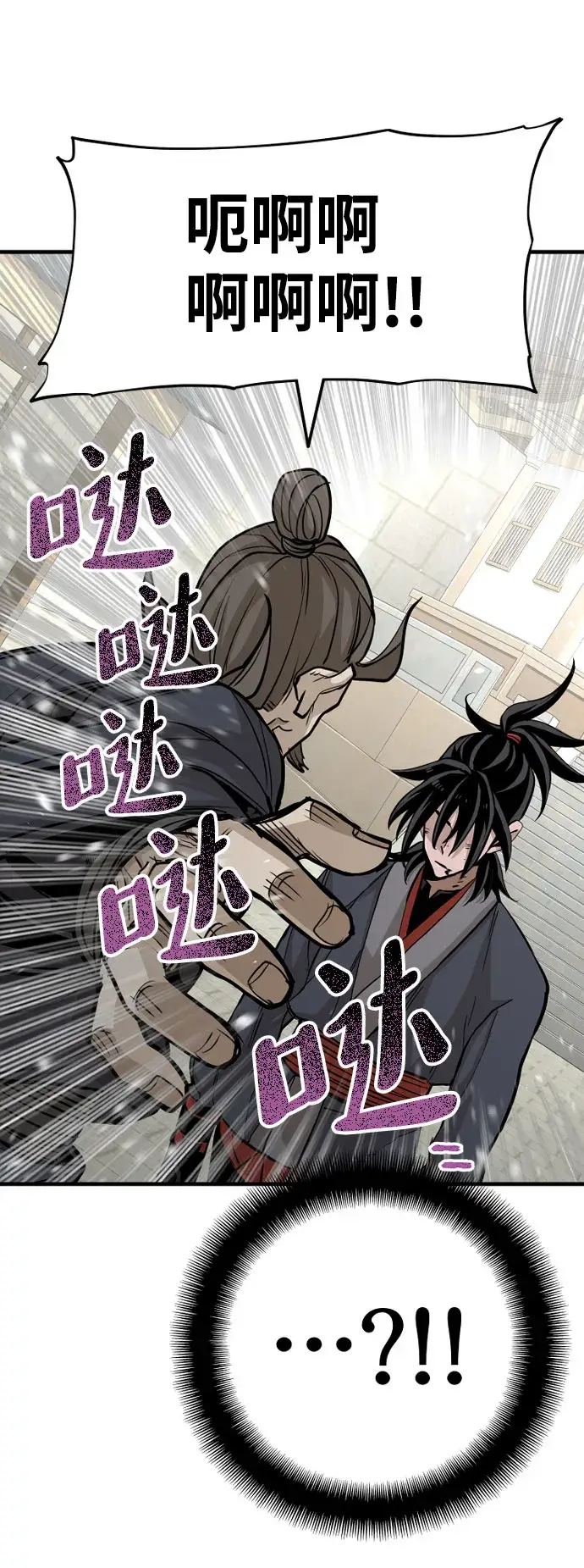 漫画《天魔育成》第28话第74张图