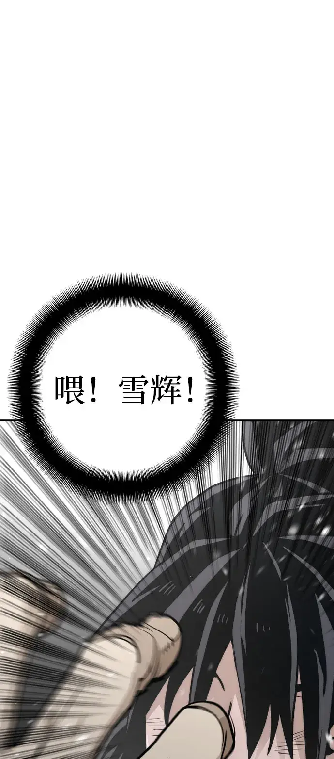 漫画《天魔育成》第28话第75张图