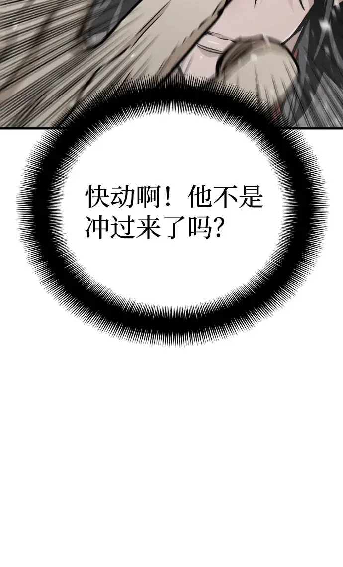 漫画《天魔育成》第28话第76张图