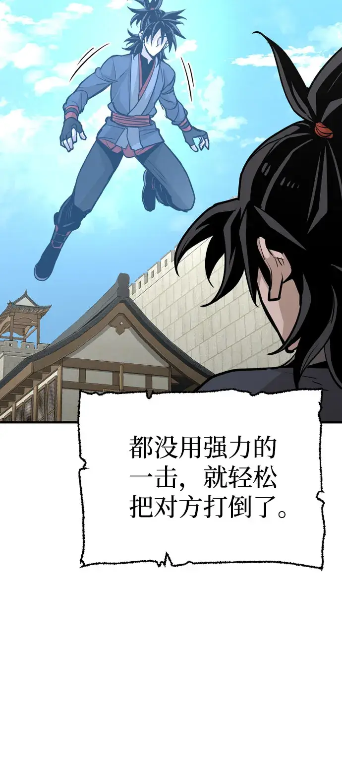 漫画《天魔育成》第28话第83张图
