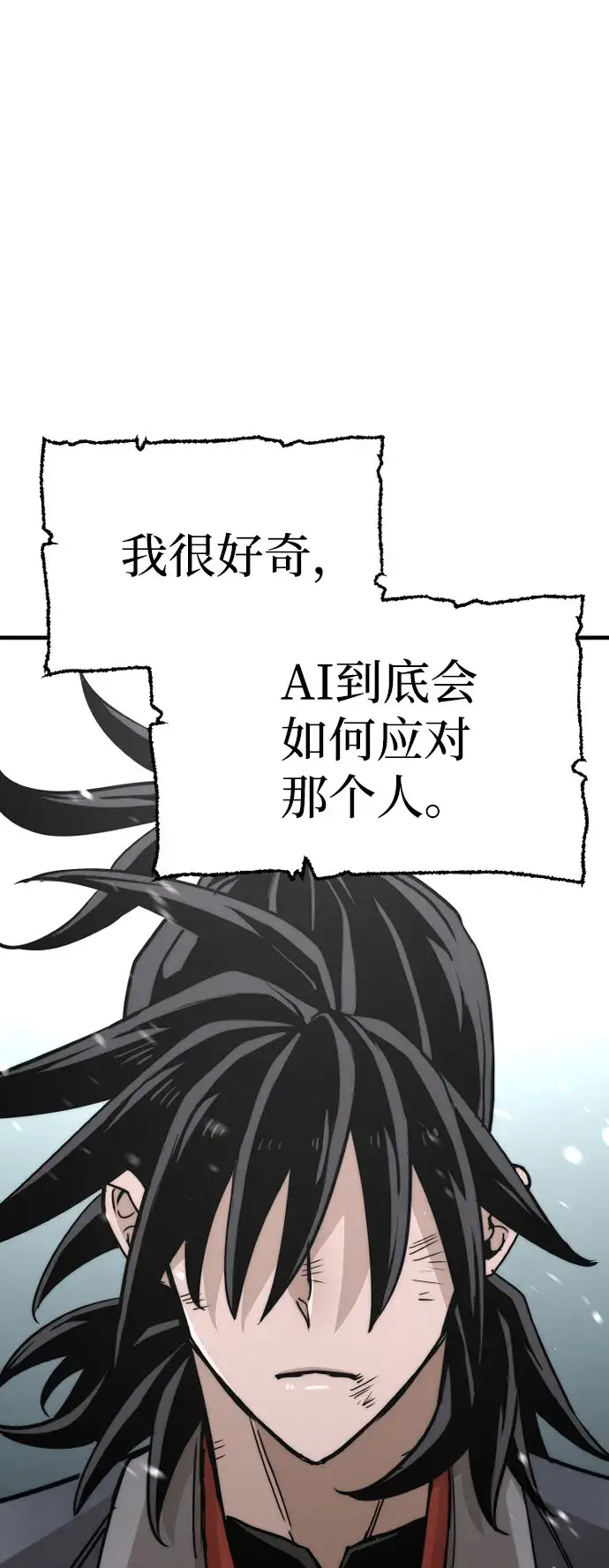 漫画《天魔育成》第28话第93张图