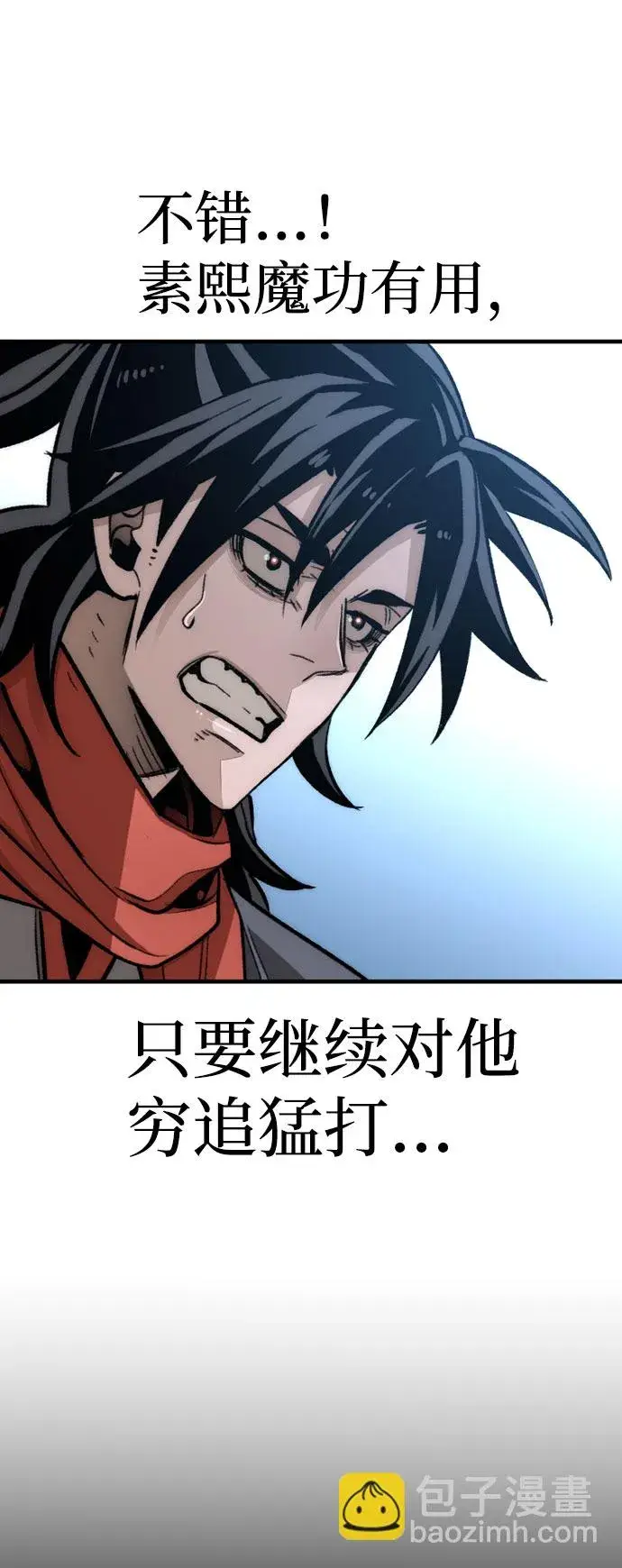 漫画《天魔育成》第29话第102张图