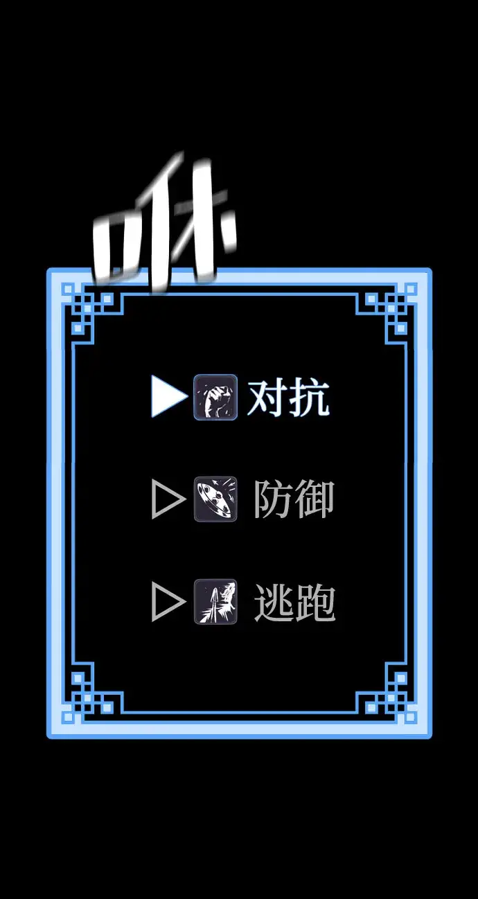 漫画《天魔育成》第29话第104张图