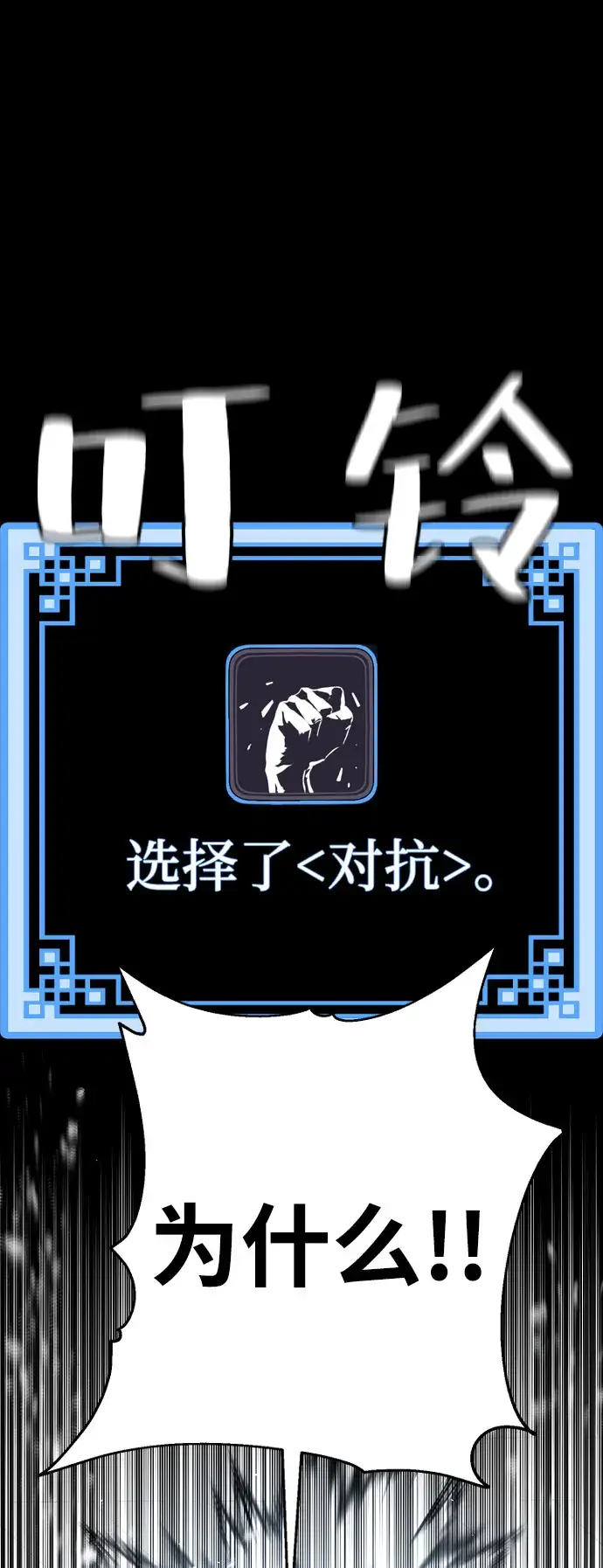 漫画《天魔育成》第29话第107张图