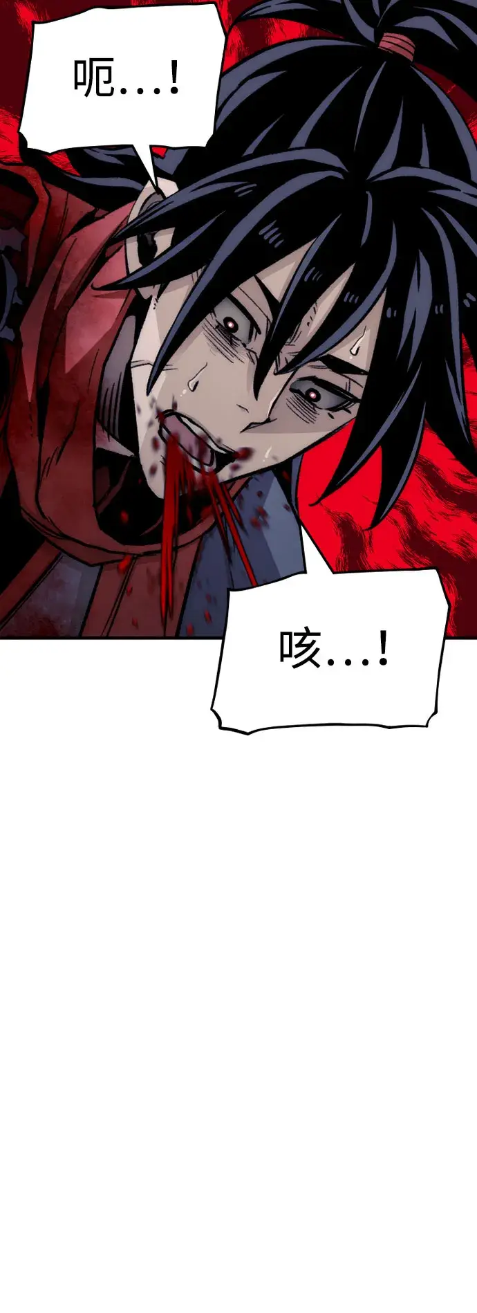 漫画《天魔育成》第29话第119张图