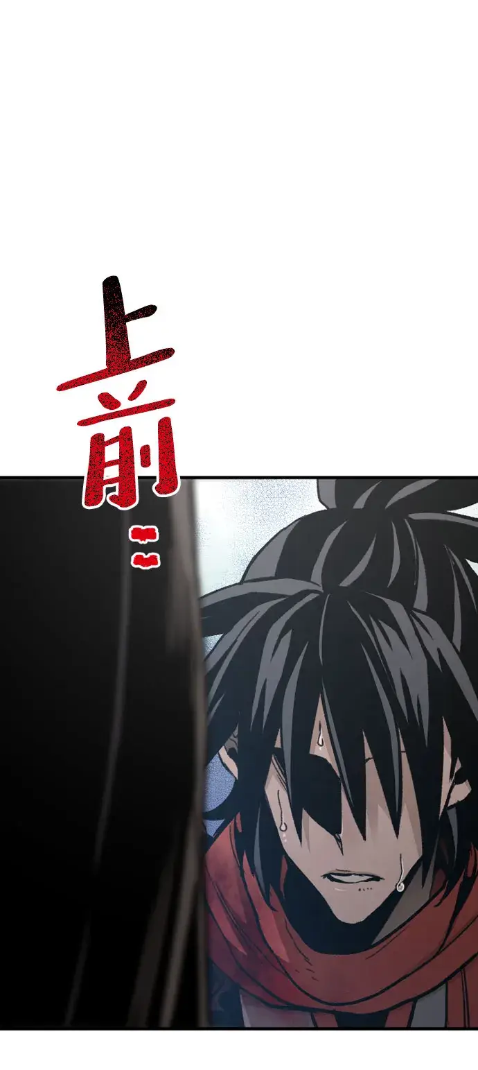 漫画《天魔育成》第29话第121张图