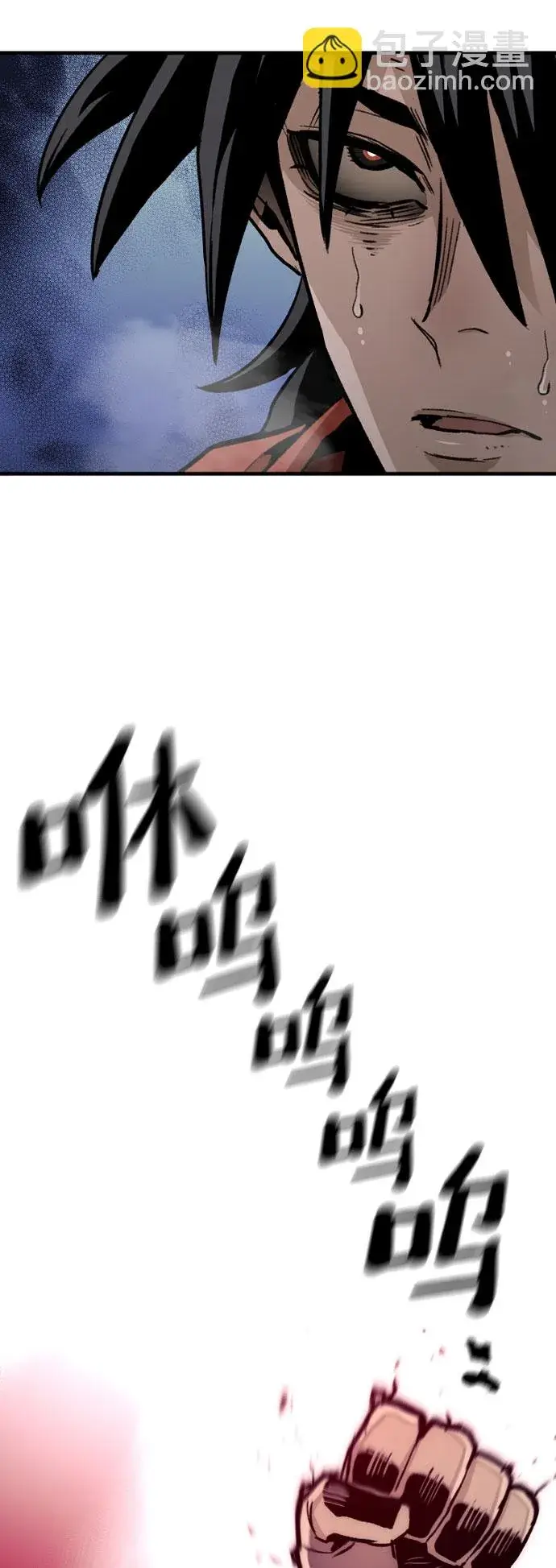 漫画《天魔育成》第29话第122张图