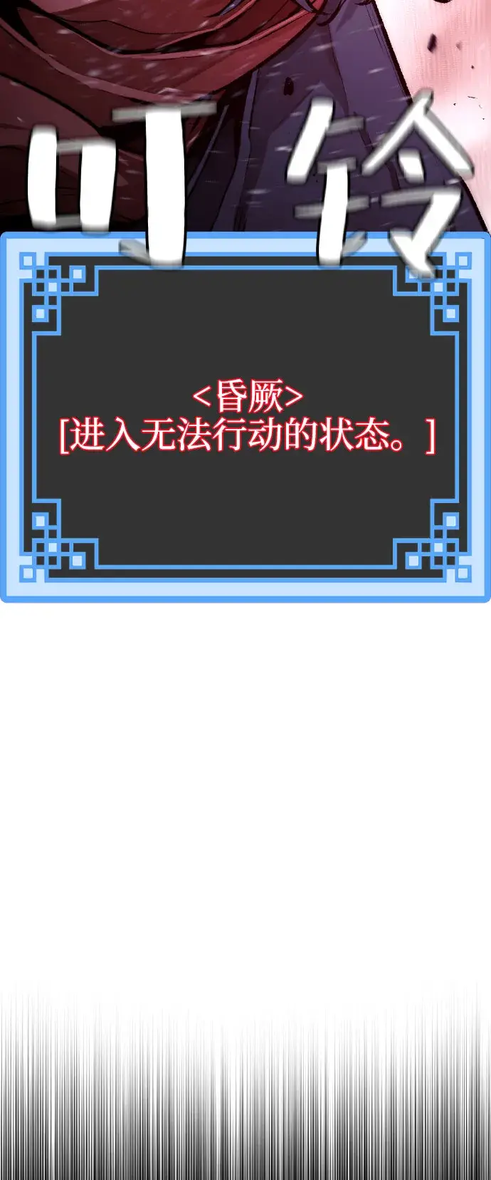 漫画《天魔育成》第29话第126张图
