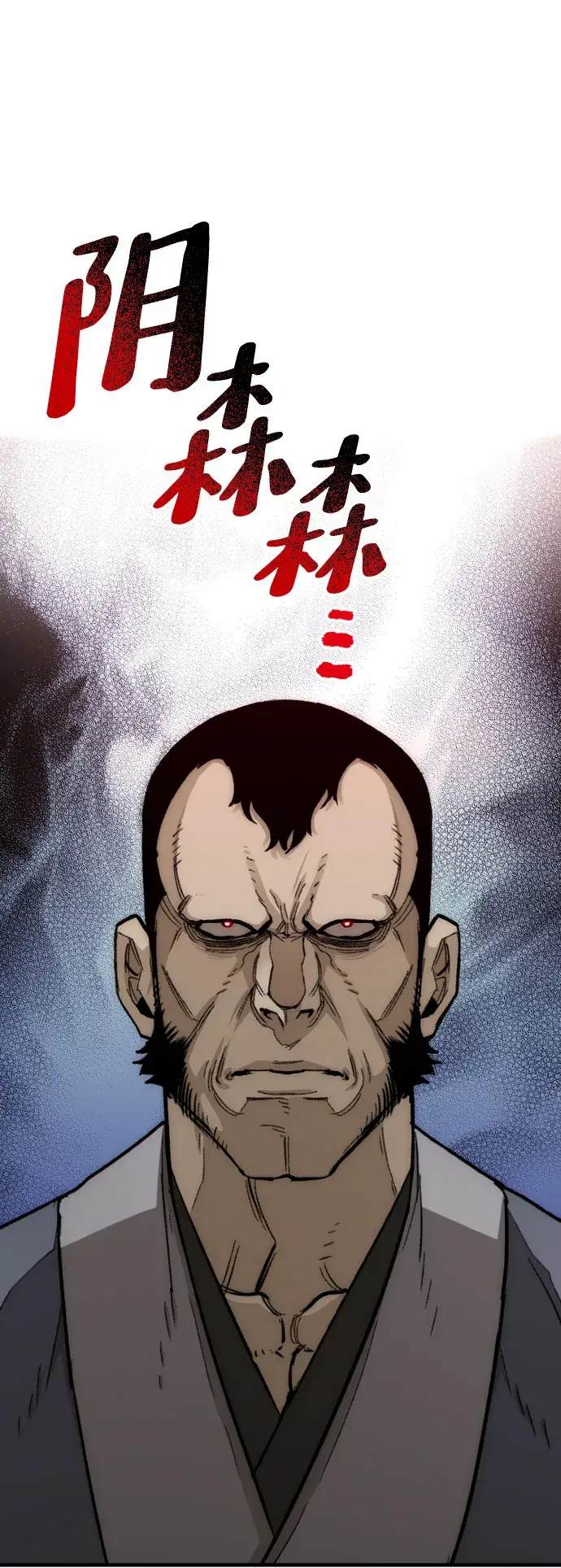漫画《天魔育成》第29话第16张图