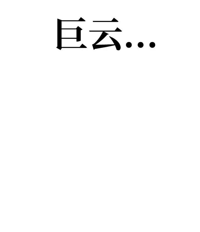 漫画《天魔育成》第29话第17张图