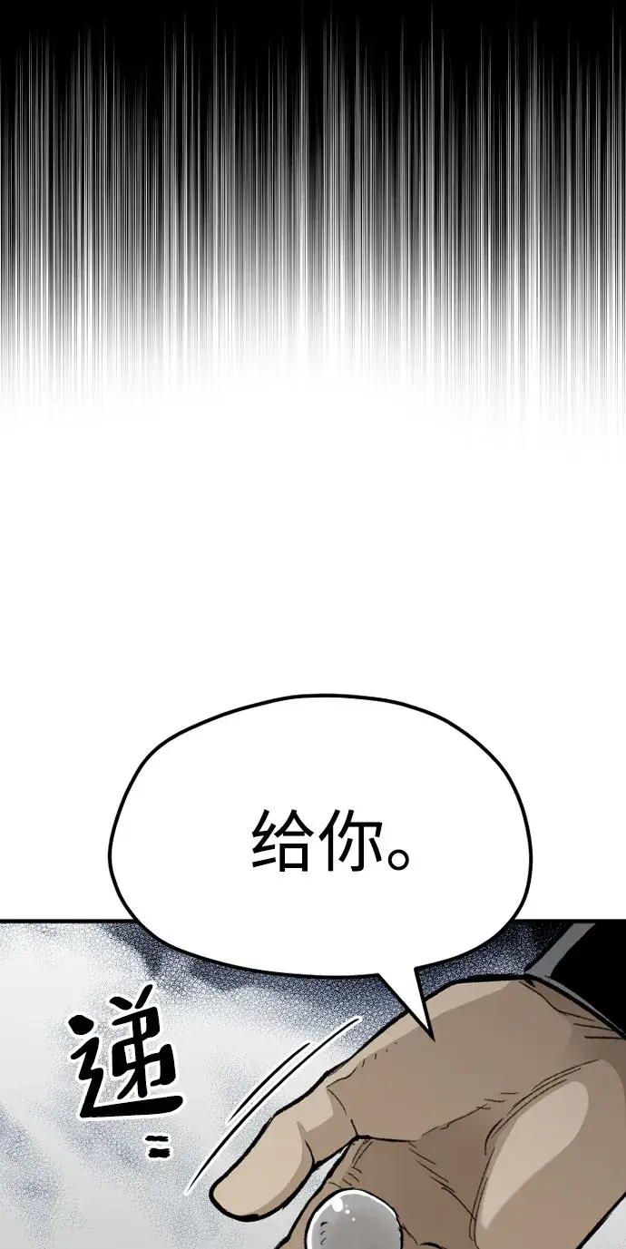 漫画《天魔育成》第29话第20张图