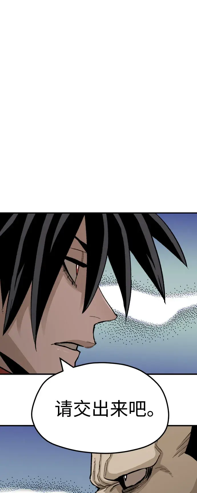 漫画《天魔育成》第29话第26张图