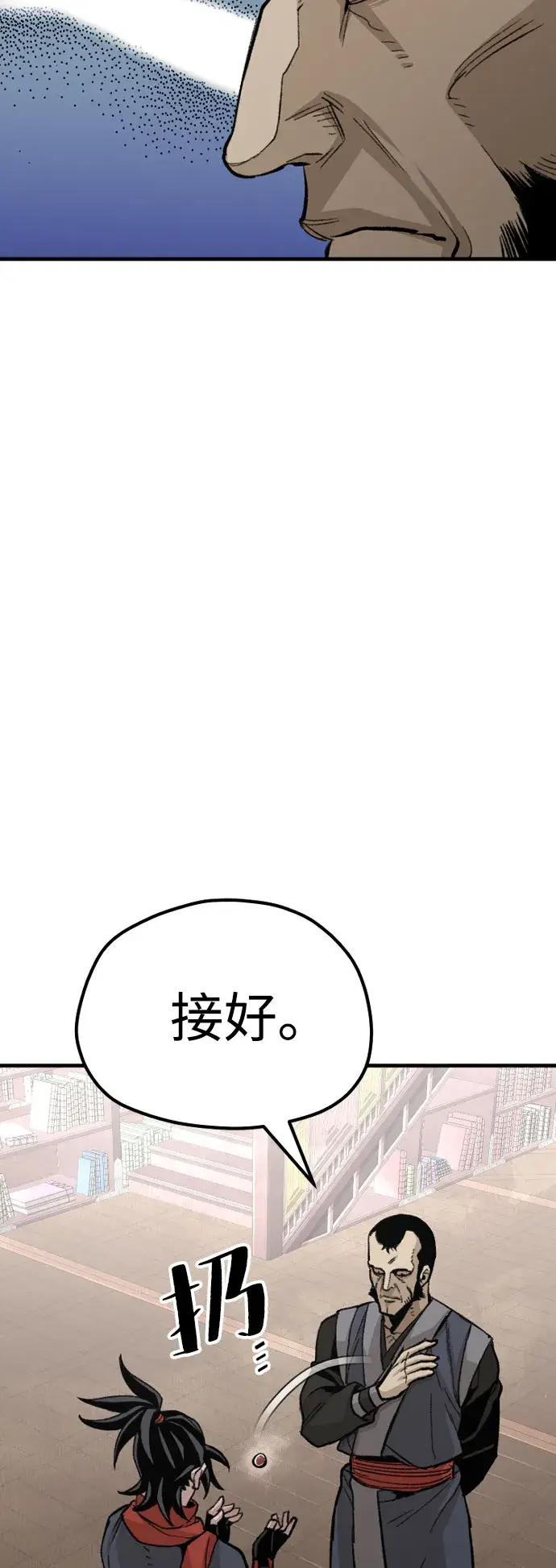 漫画《天魔育成》第29话第27张图