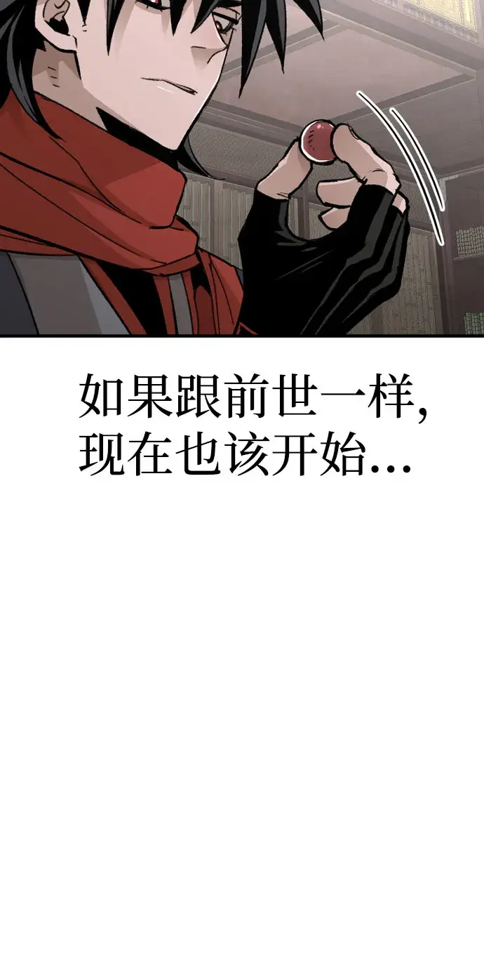 漫画《天魔育成》第29话第29张图