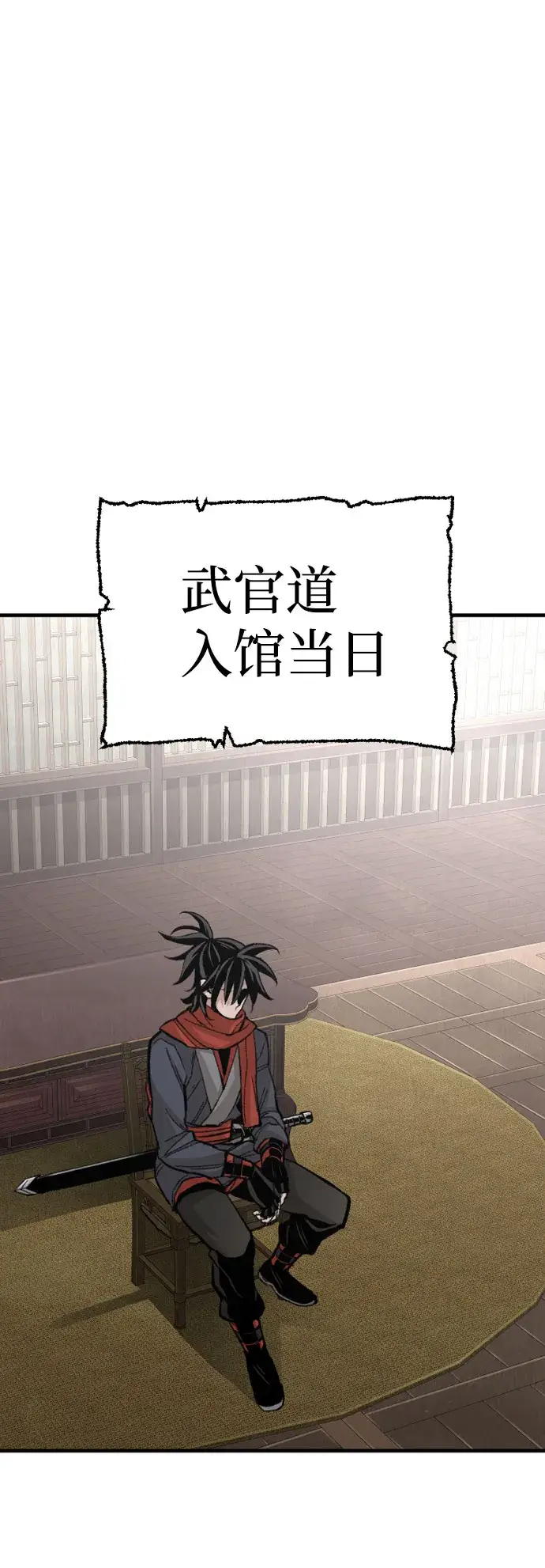 漫画《天魔育成》第29话第3张图