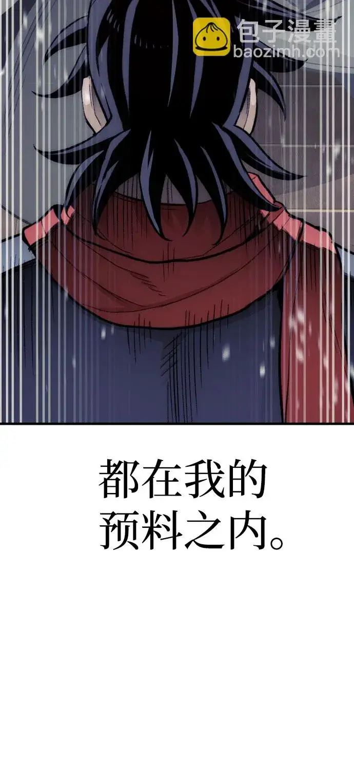 漫画《天魔育成》第29话第31张图