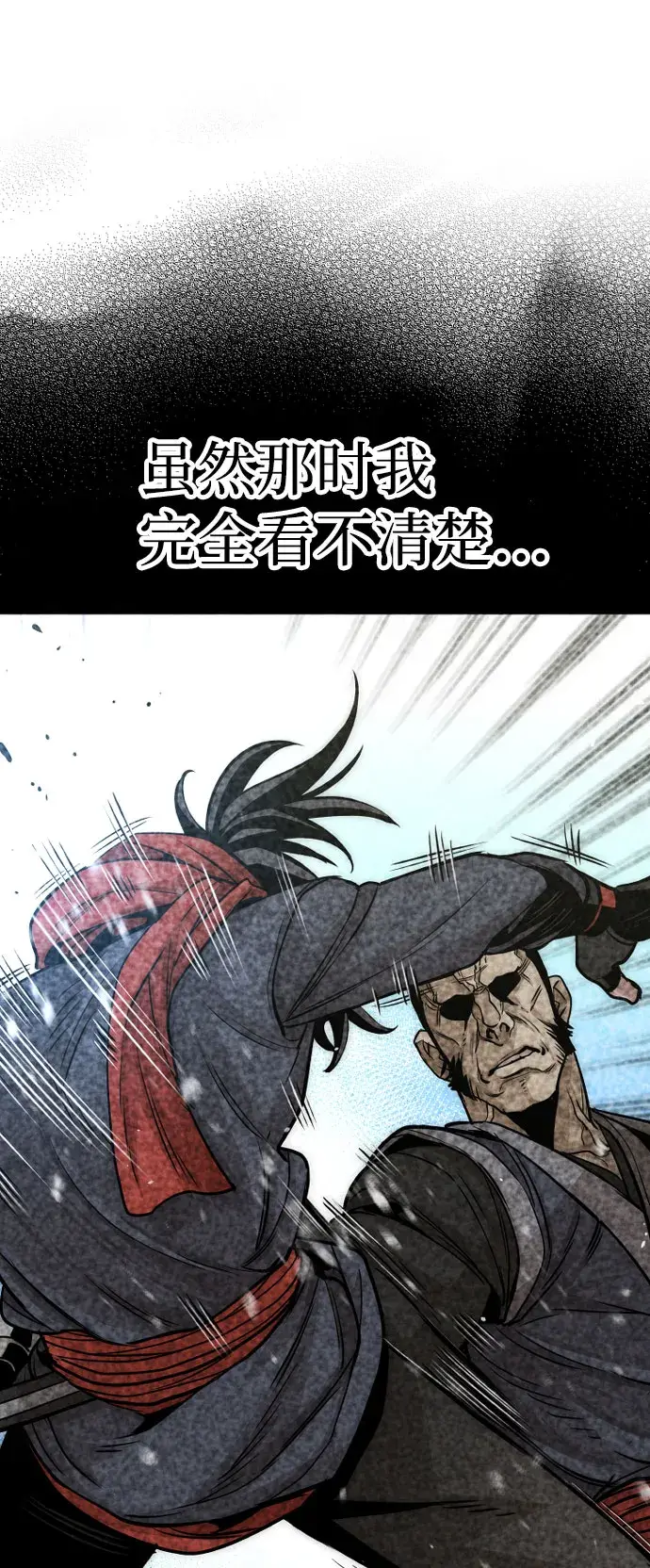 漫画《天魔育成》第29话第32张图