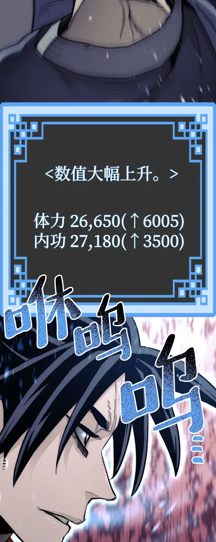 漫画《天魔育成》第29话第35张图