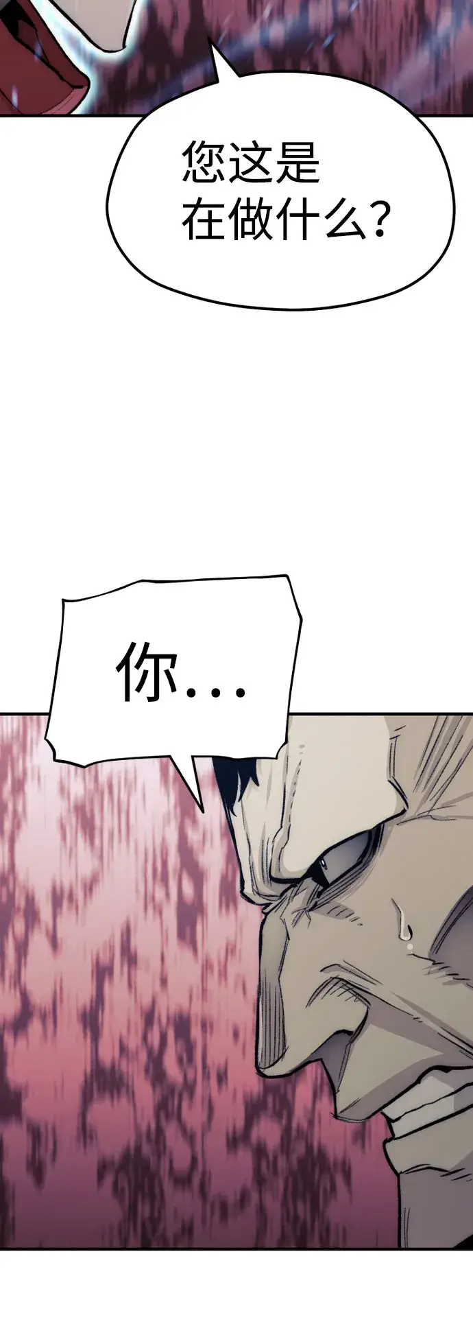 漫画《天魔育成》第29话第36张图