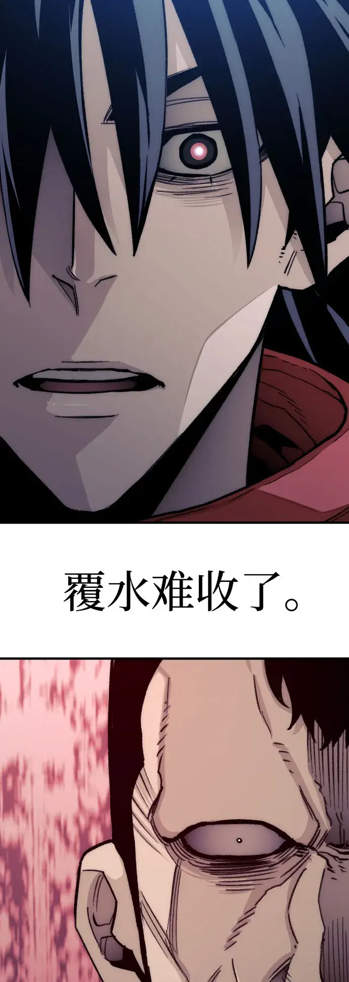 漫画《天魔育成》第29话第38张图