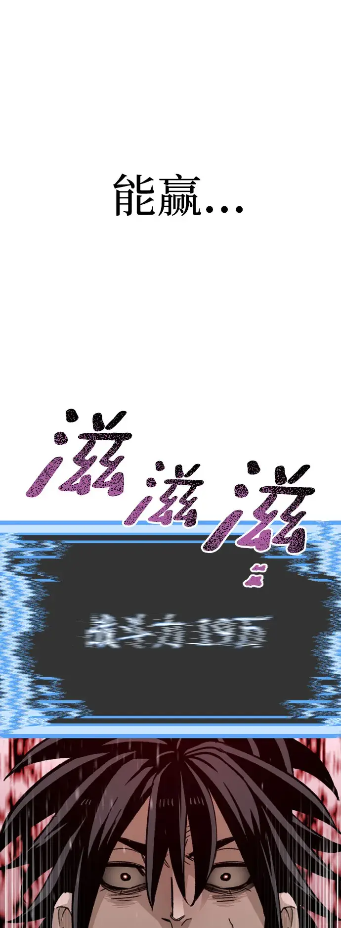漫画《天魔育成》第29话第45张图