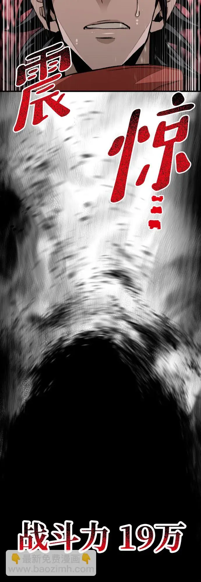 漫画《天魔育成》第29话第46张图