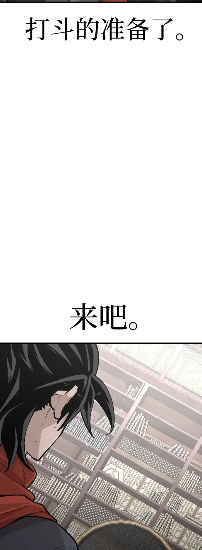 漫画《天魔育成》第29话第5张图