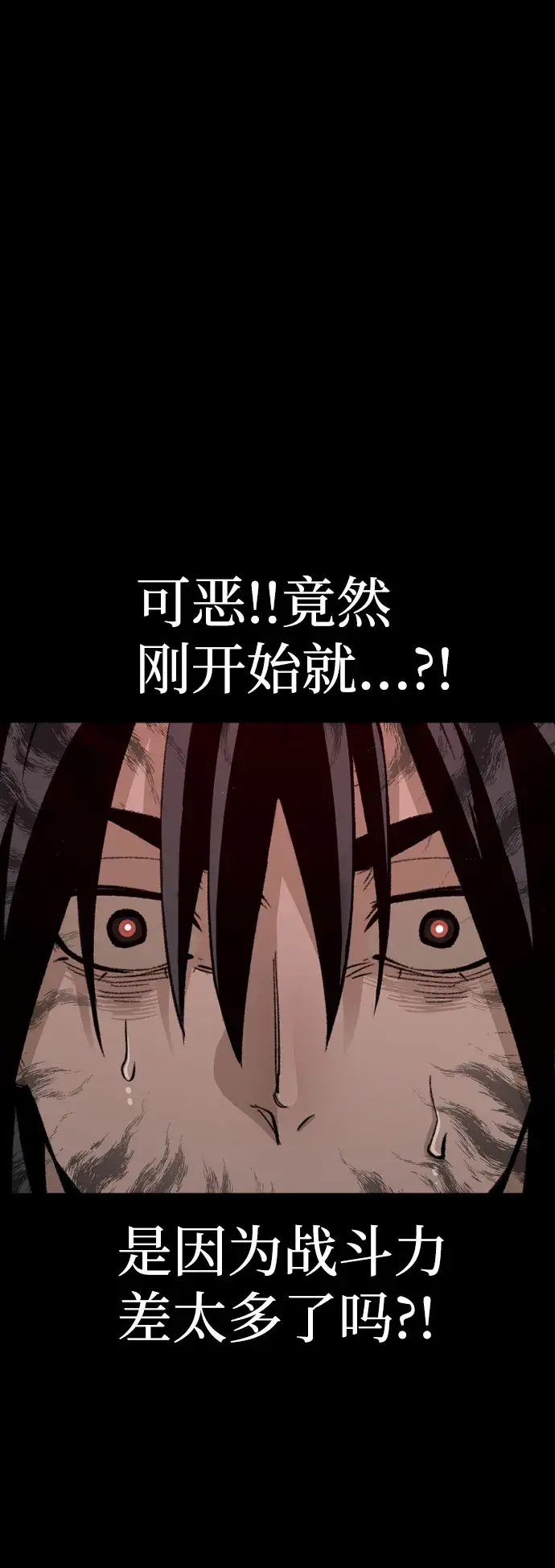 漫画《天魔育成》第29话第53张图