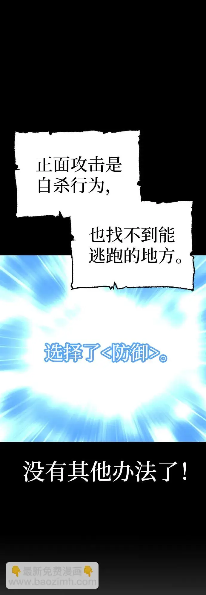漫画《天魔育成》第29话第54张图