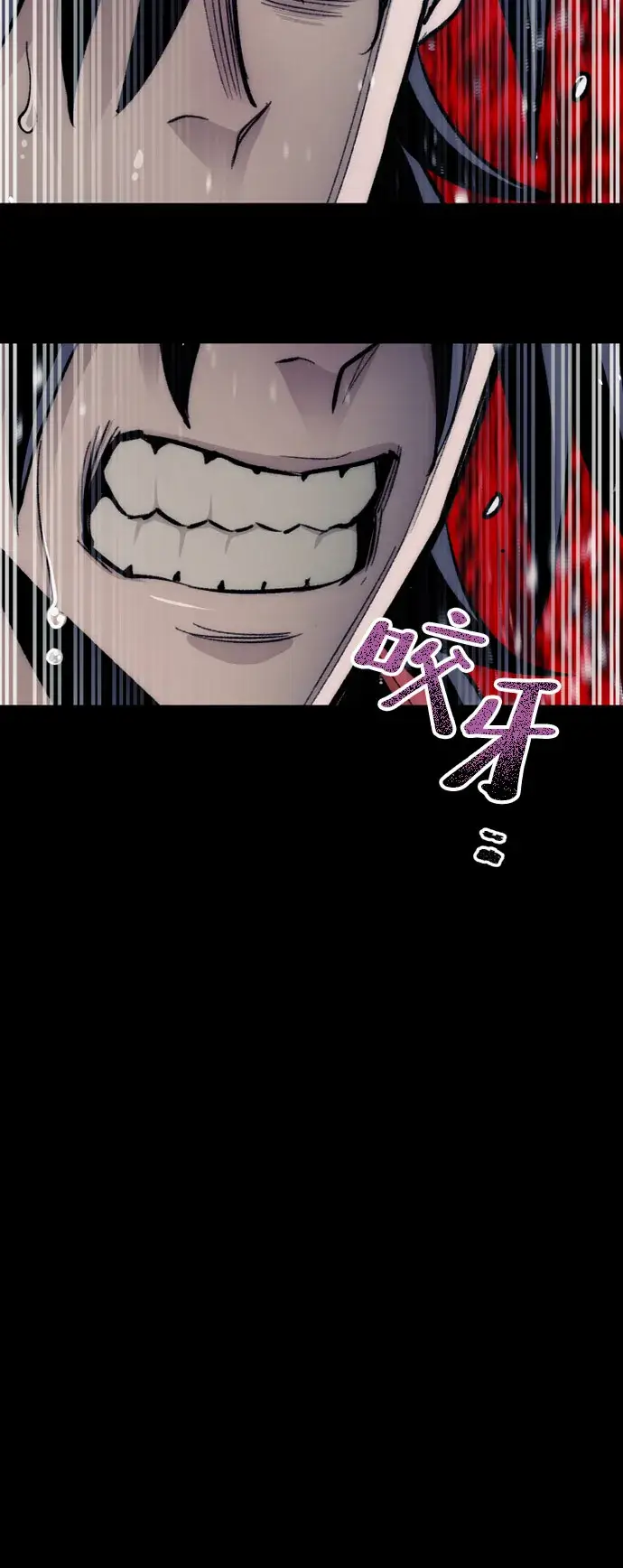 漫画《天魔育成》第29话第67张图